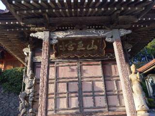 観音寺の参拝記録(ＦÙKUさん)