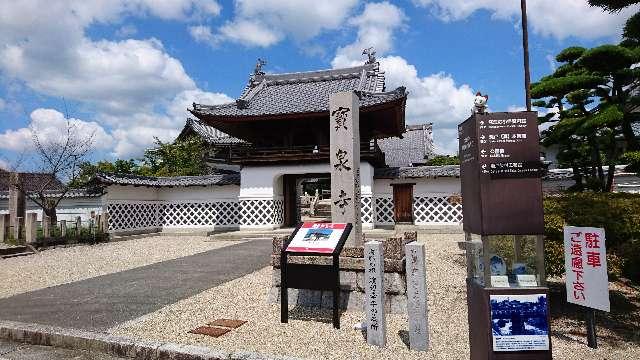 寳泉寺の参拝記録9