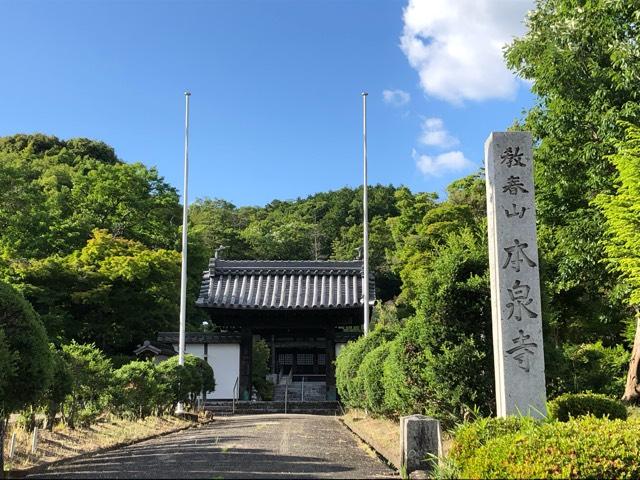 愛知県瀬戸市矢形町165 本泉寺の写真1