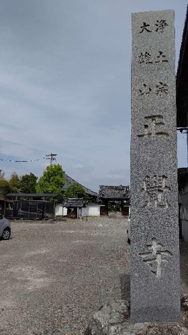 正覚寺の参拝記録2