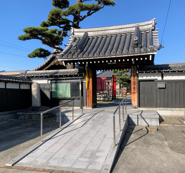 宝国寺の参拝記録3