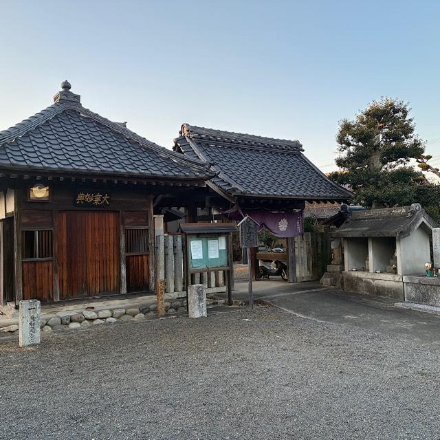 正法寺の参拝記録1