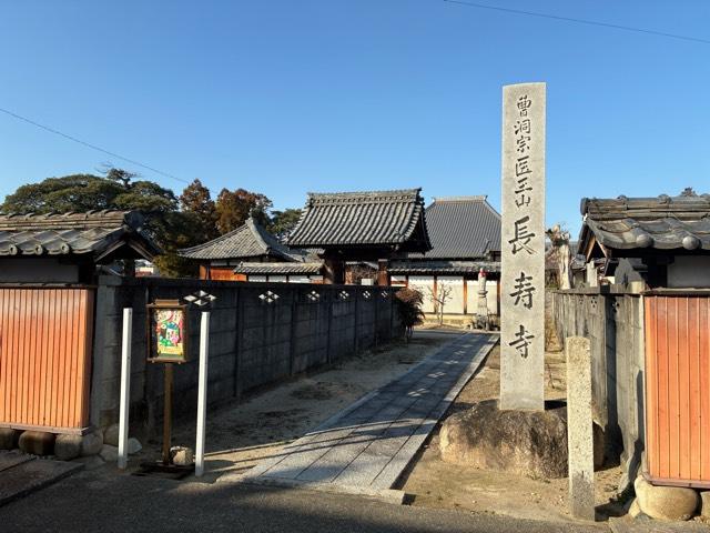 長寿寺の写真1