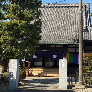 随縁寺の参拝記録(ワヲンさん)