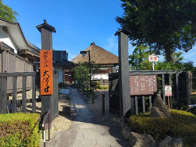 大仰寺の参拝記録2