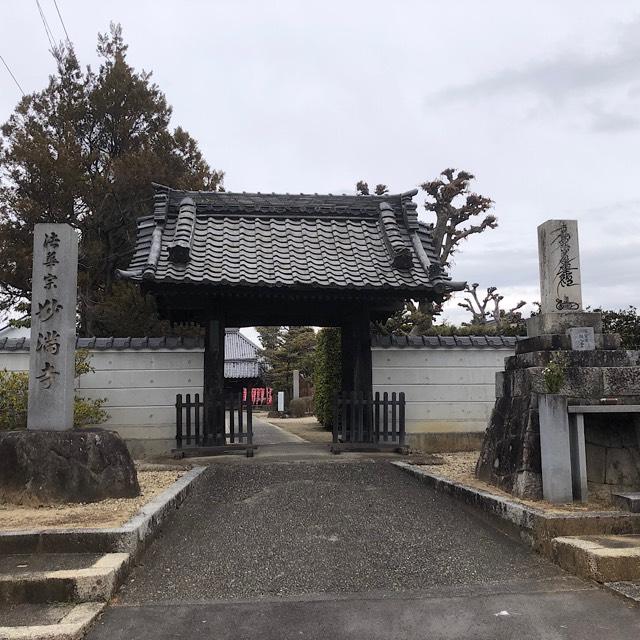 妙満寺の参拝記録4