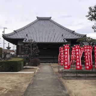 妙満寺の参拝記録(ワヲンさん)