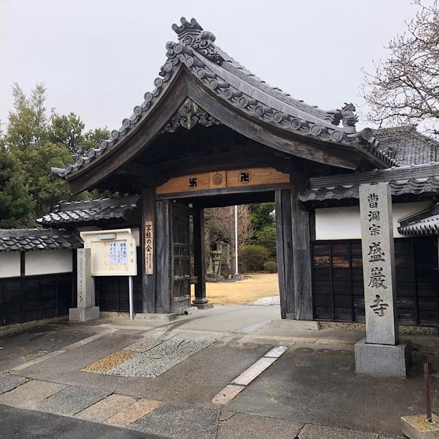 盛巌寺の参拝記録3