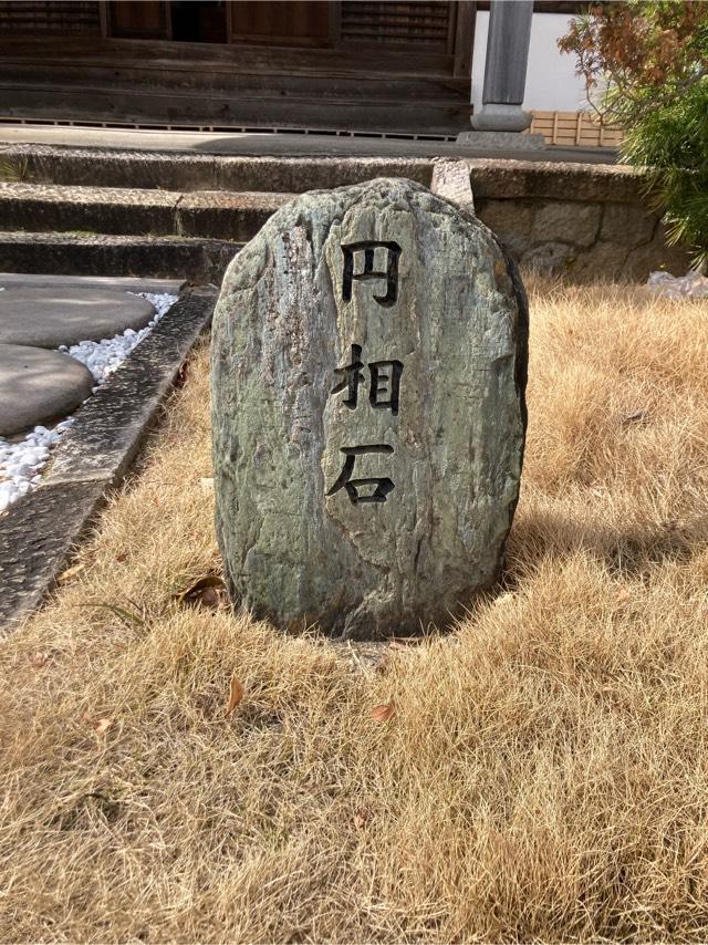 盛巌寺の参拝記録7