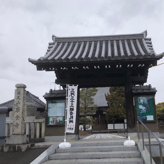 康全寺の参拝記録3