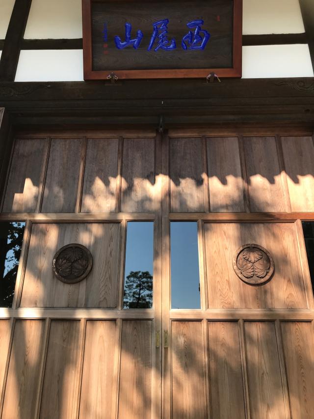 愛知県西尾市満全町36 康全寺の写真4