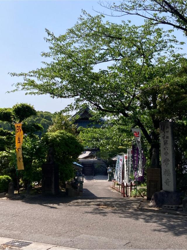 萬年山 常福寺の参拝記録6