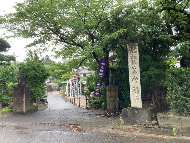 萬年山 常福寺の参拝記録7