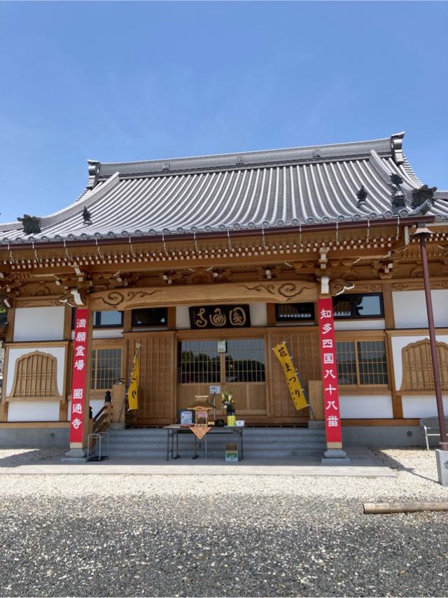 瑞木山 円通寺の参拝記録3