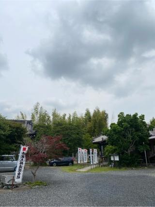 瑞木山 円通寺の参拝記録(yjさん)