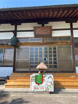 光明山 大日寺の参拝記録(すし吉さん)