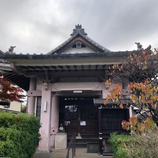 名号山 専唱院の参拝記録(ワヲンさん)