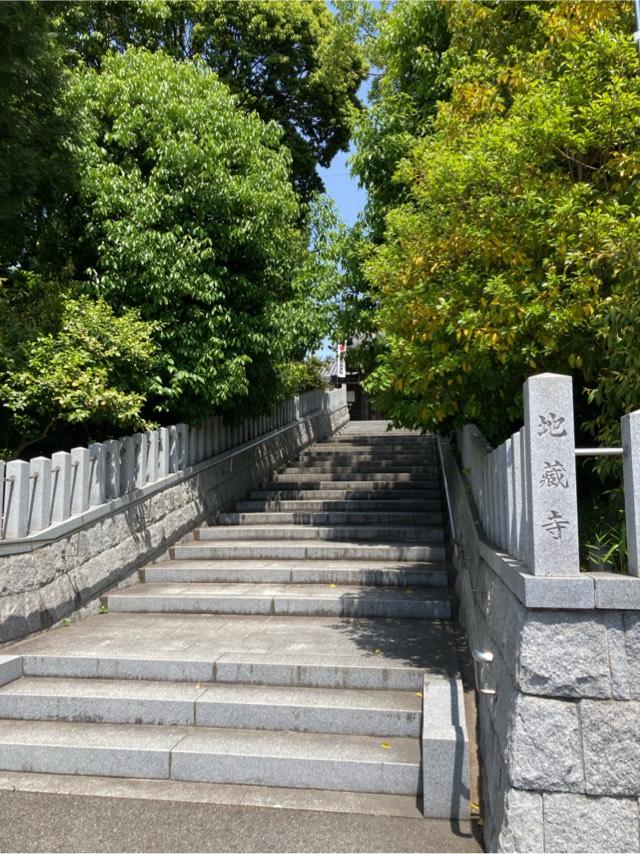 延命山 地蔵寺の参拝記録7