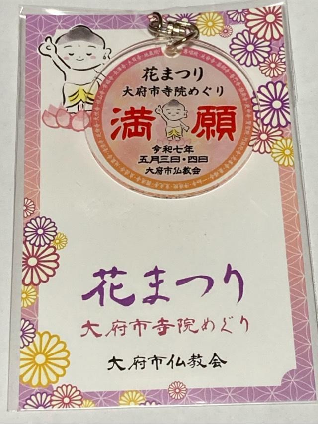 八代山 一如寺の参拝記録2