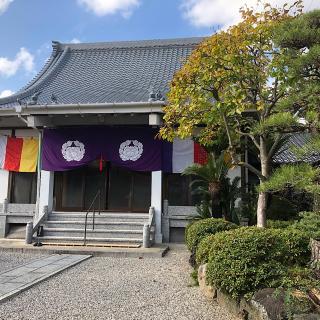 久遠山 阿弥陀寺の参拝記録(ワヲンさん)