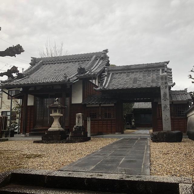 醫王山 東光寺の参拝記録2