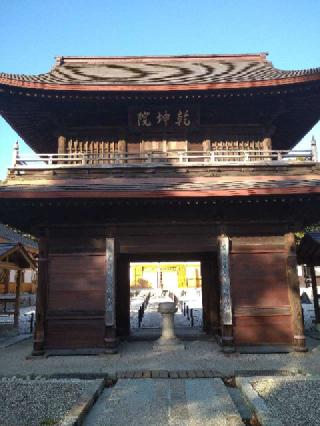 宇宙山 乾坤院の参拝記録(もりもりさん)