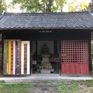 宇宙山 乾坤院の参拝記録(ワヲンさん)