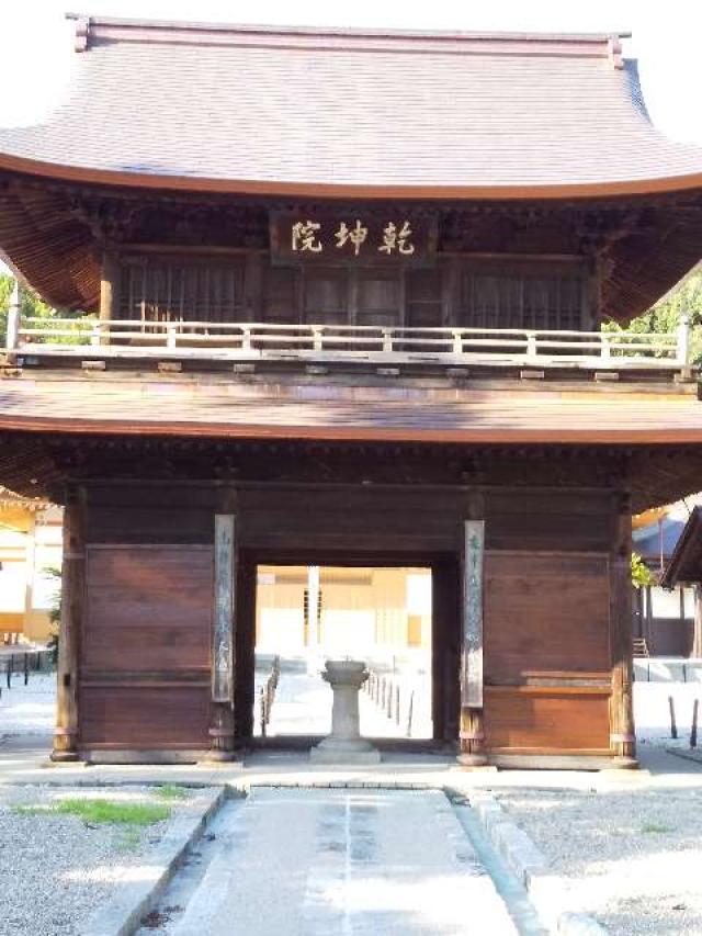 宇宙山 乾坤院の参拝記録10