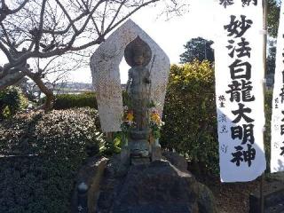 瑠璃光山 妙法寺の参拝記録(新コージさん)