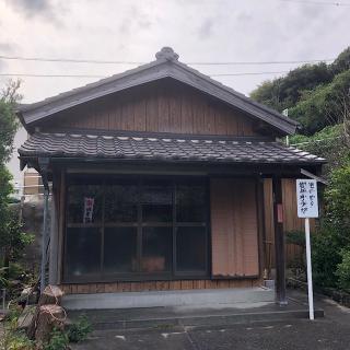 天永山 遍照寺の参拝記録(ワヲンさん)