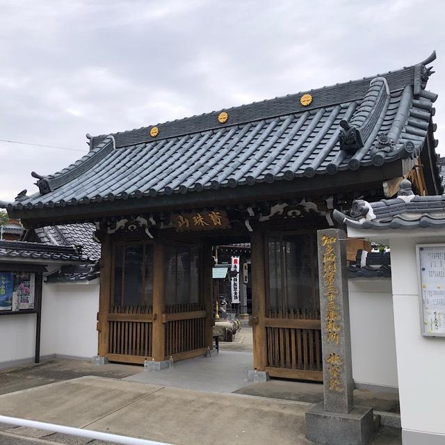 宝珠山 北室院の参拝記録2