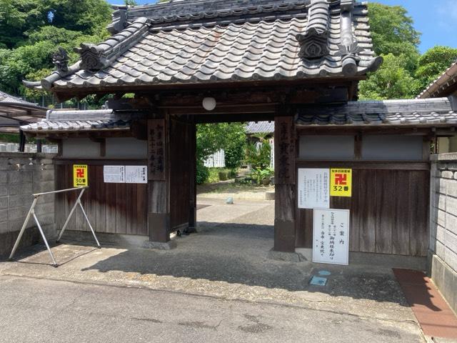 宝珠山 宝乗院の参拝記録4