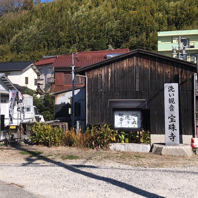 宝珠寺の参拝記録2