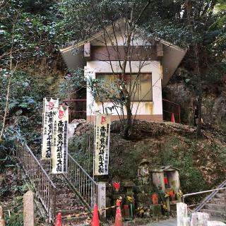 奥之院(岩屋寺)の参拝記録(ワヲンさん)