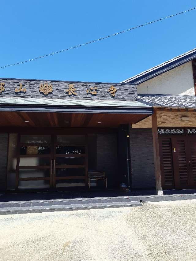 長心寺の参拝記録2
