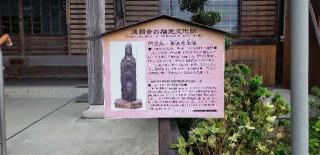 神光山 成願寺の参拝記録(としさんさん)