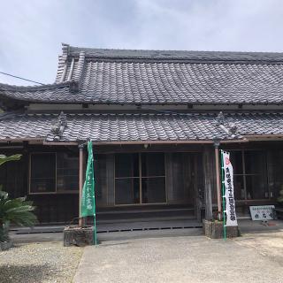 浦養山 称名寺の参拝記録(ワヲンさん)