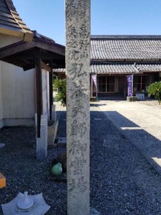 浦養山 称名寺の参拝記録(銀玉鉄砲さん)