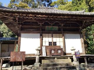 法山寺の参拝記録(銀玉鉄砲さん)