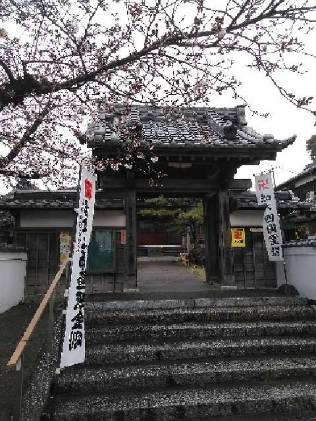 愛知県知多郡武豊町字ヱケ屋敷69 御嶽山 大日寺の写真3