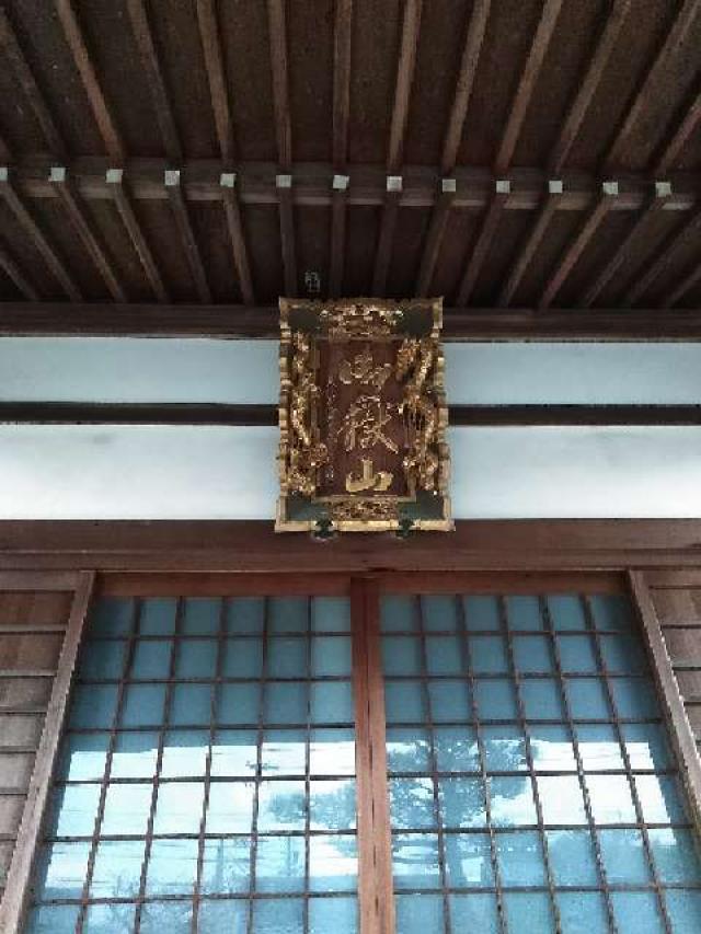 愛知県知多郡武豊町字ヱケ屋敷69 御嶽山 大日寺の写真4