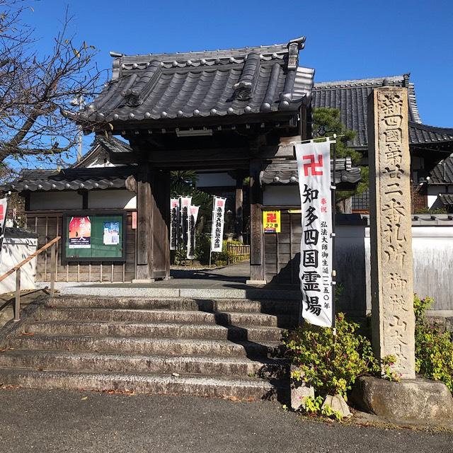 御嶽山 大日寺の参拝記録6