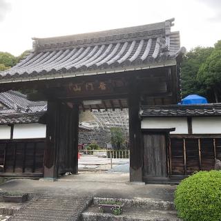 普門山 龍雲院の参拝記録(ワヲンさん)