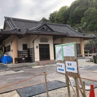 普門山 龍雲院の参拝記録(ワヲンさん)