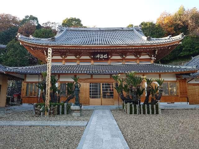 愛知県知多市新知字会下14 普門山 龍雲院の写真8