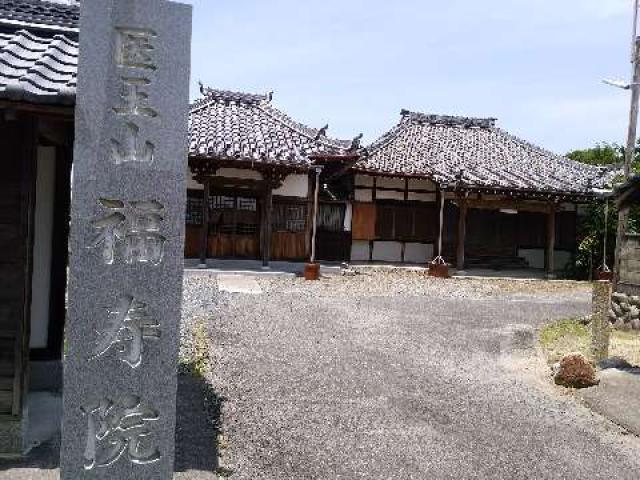 愛知県知多市新舞子字北畑27 福寿院の写真1