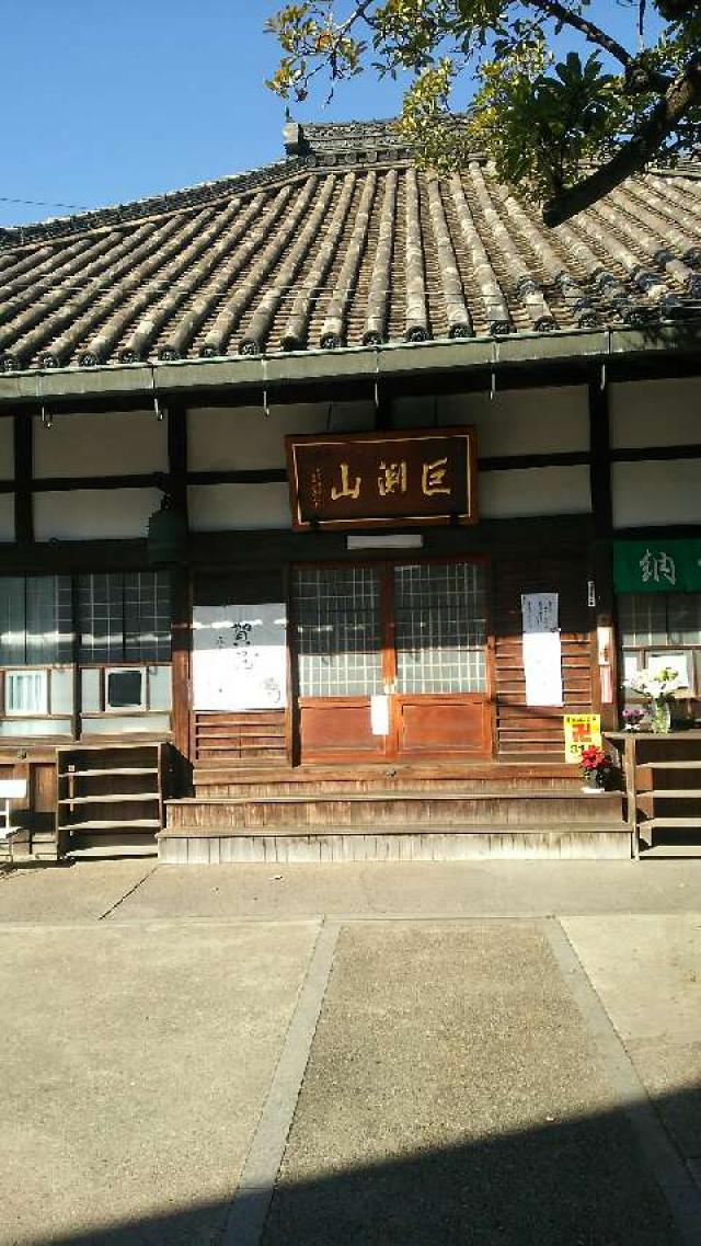 愛知県知多市八幡字小根138 巨渕山 龍蔵寺の写真1