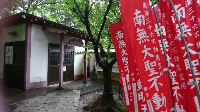 愛知県知立市弘法町弘法山19 弘法山 遍照院の写真4