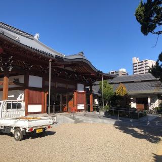 一向山 称念寺の参拝記録(ワヲンさん)