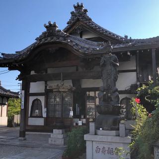 神路山 総持寺の参拝記録(ワヲンさん)